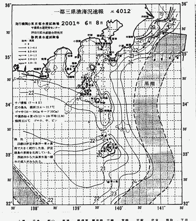 海況図, 関東・東海海況速報/伊豆諸島海域 検索結果, (黒潮, 水温分布, 冷水域, 暖水波及 等を図示)