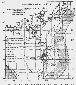一都三県漁海況速報、関東・東海海況速報(2001/06/11)