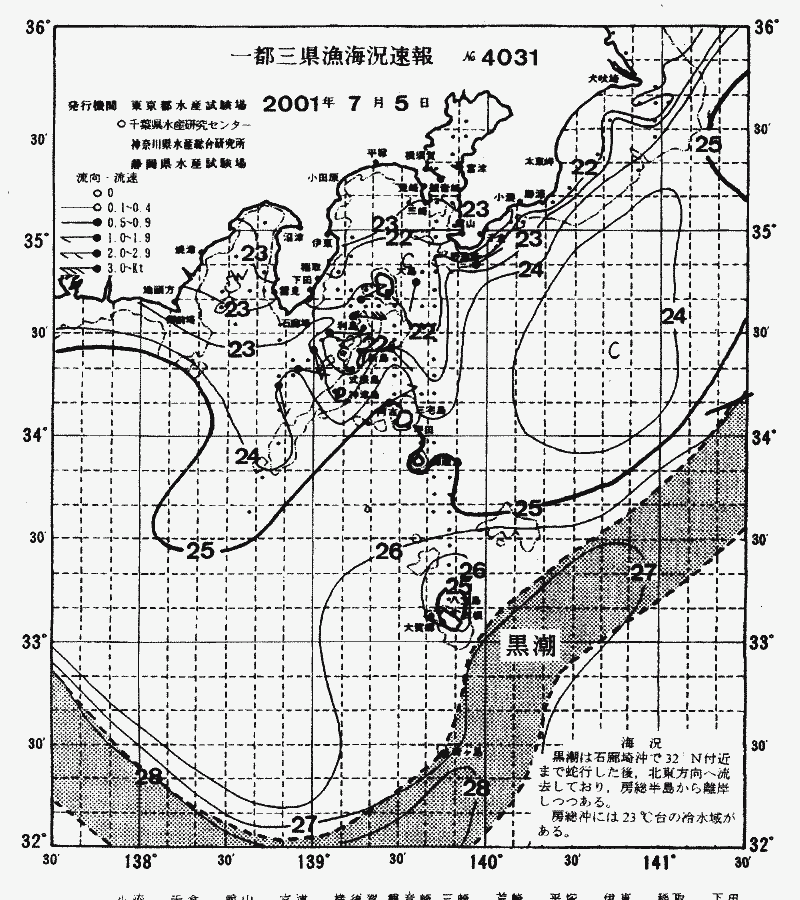海況図, 関東・東海海況速報/伊豆諸島海域 検索結果, (黒潮, 水温分布, 冷水域, 暖水波及 等を図示)