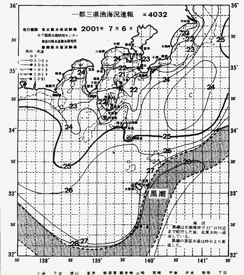 海況図, 関東・東海海況速報/伊豆諸島海域 検索結果, (黒潮, 水温分布, 冷水域, 暖水波及 等を図示)