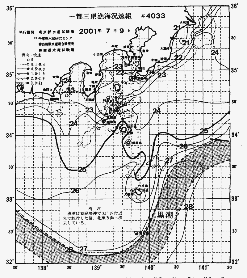 海況図, 関東・東海海況速報/伊豆諸島海域 検索結果, (黒潮, 水温分布, 冷水域, 暖水波及 等を図示)