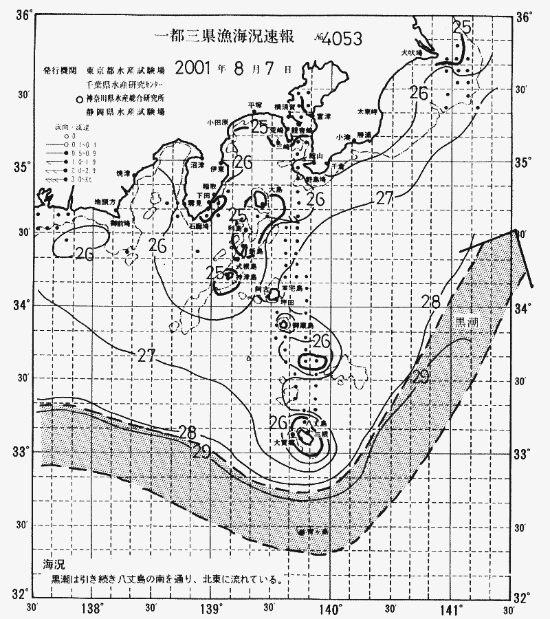 海況図, 関東・東海海況速報/伊豆諸島海域 検索結果, (黒潮, 水温分布, 冷水域, 暖水波及 等を図示)