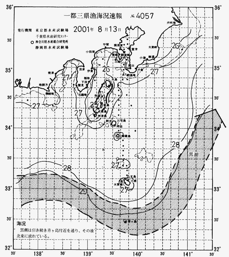 海況図, 関東・東海海況速報/伊豆諸島海域 検索結果, (黒潮, 水温分布, 冷水域, 暖水波及 等を図示)