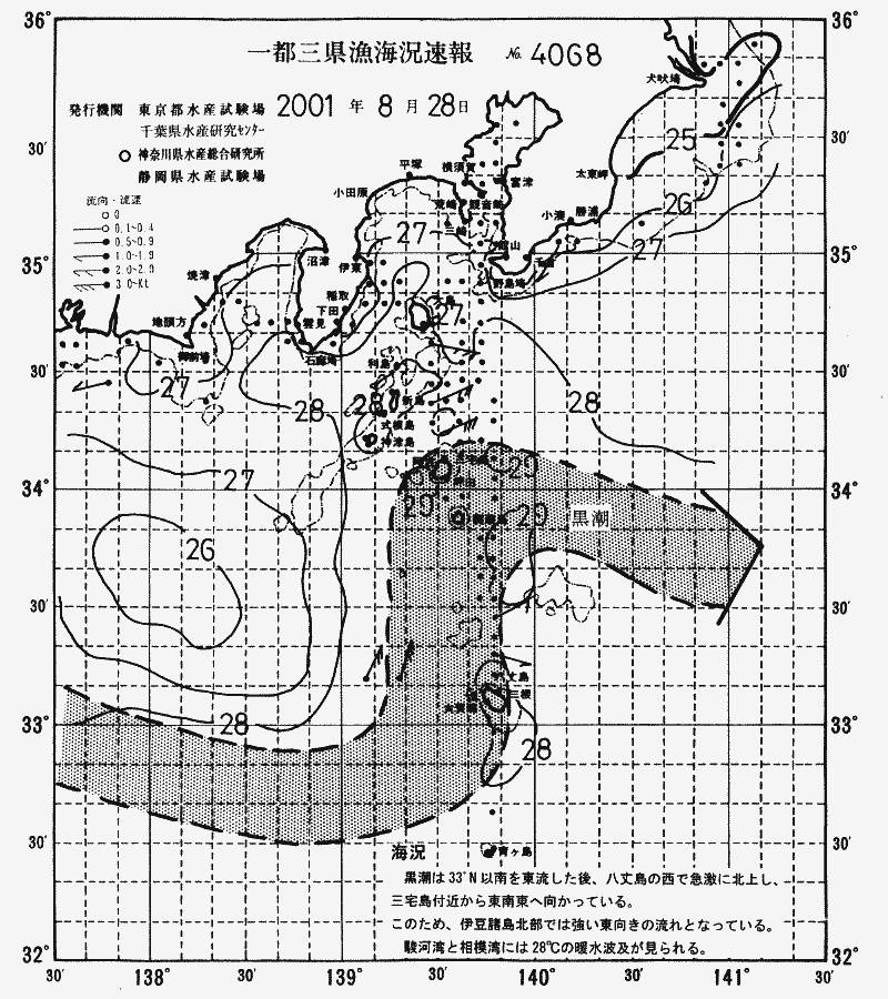 海況図, 関東・東海海況速報/伊豆諸島海域 検索結果, (黒潮, 水温分布, 冷水域, 暖水波及 等を図示)