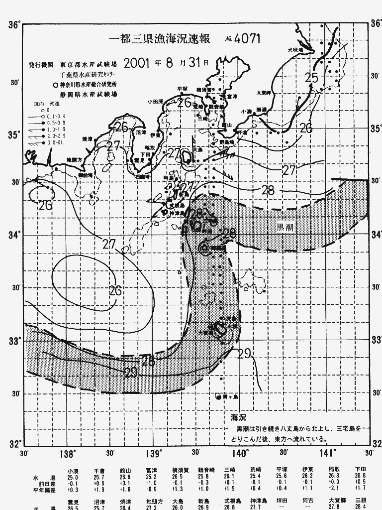 海況図, 関東・東海海況速報/伊豆諸島海域 検索結果, (黒潮, 水温分布, 冷水域, 暖水波及 等を図示)