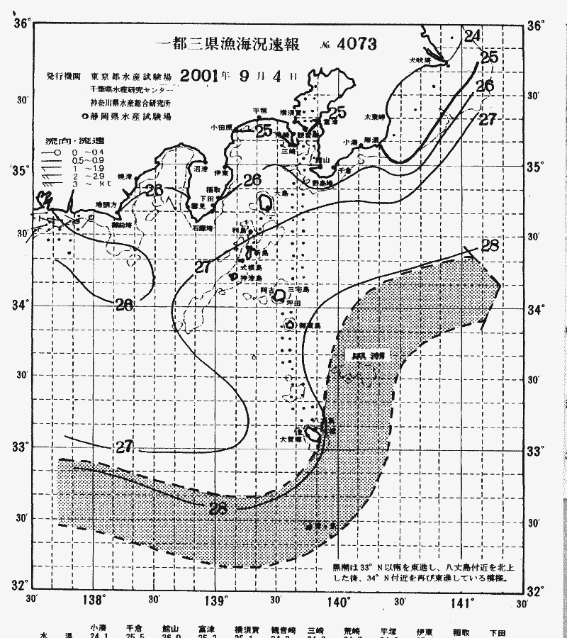 海況図, 関東・東海海況速報/伊豆諸島海域 検索結果, (黒潮, 水温分布, 冷水域, 暖水波及 等を図示)