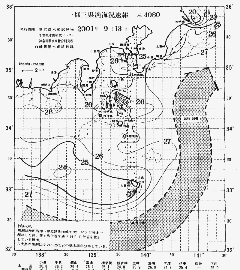 海況図, 関東・東海海況速報/伊豆諸島海域 検索結果, (黒潮, 水温分布, 冷水域, 暖水波及 等を図示)