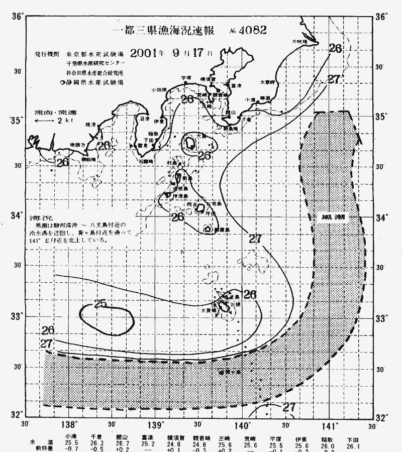 海況図, 関東・東海海況速報/伊豆諸島海域 検索結果, (黒潮, 水温分布, 冷水域, 暖水波及 等を図示)