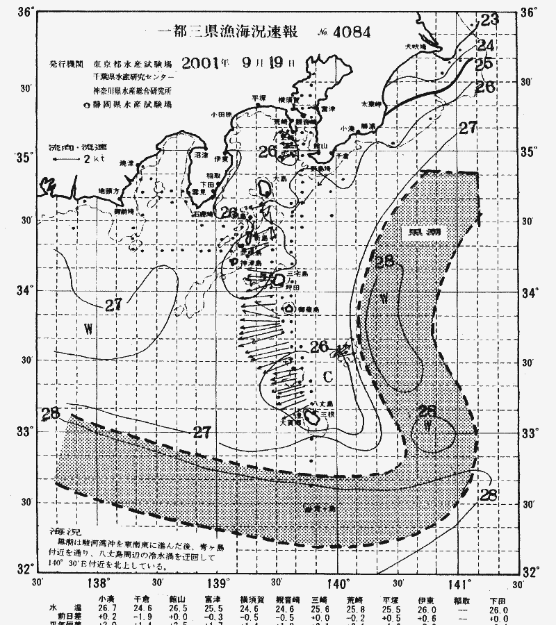 海況図, 関東・東海海況速報/伊豆諸島海域 検索結果, (黒潮, 水温分布, 冷水域, 暖水波及 等を図示)