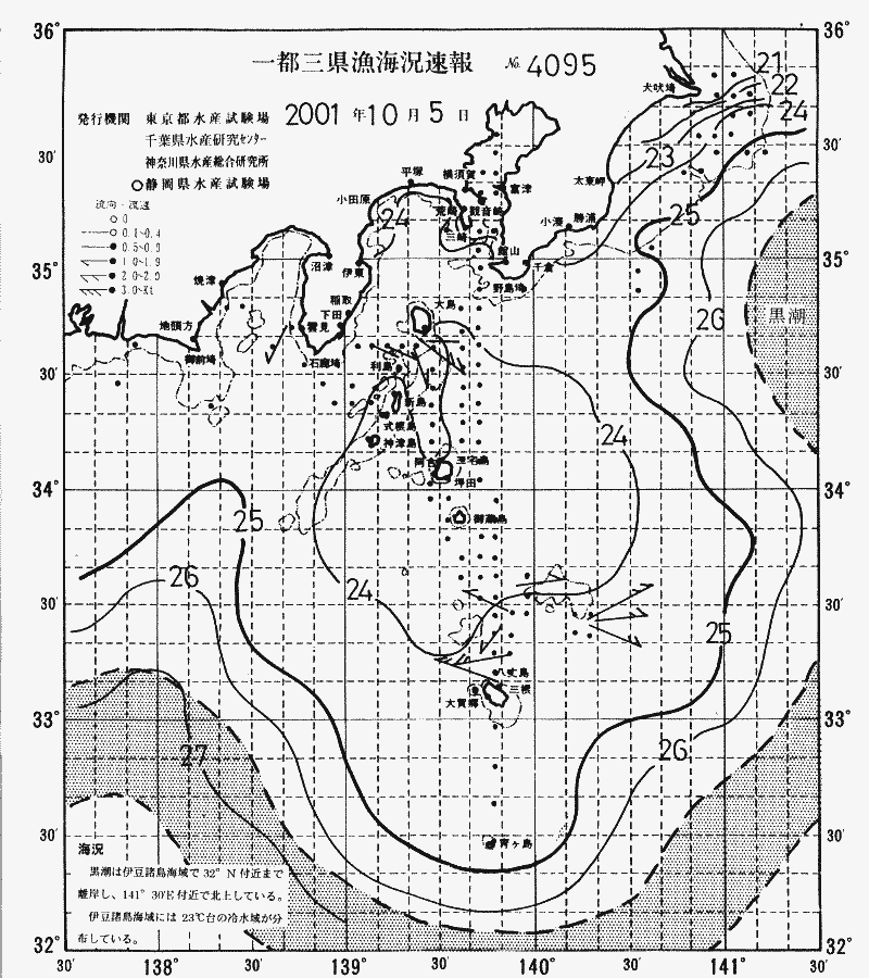 海況図, 関東・東海海況速報/伊豆諸島海域 検索結果, (黒潮, 水温分布, 冷水域, 暖水波及 等を図示)