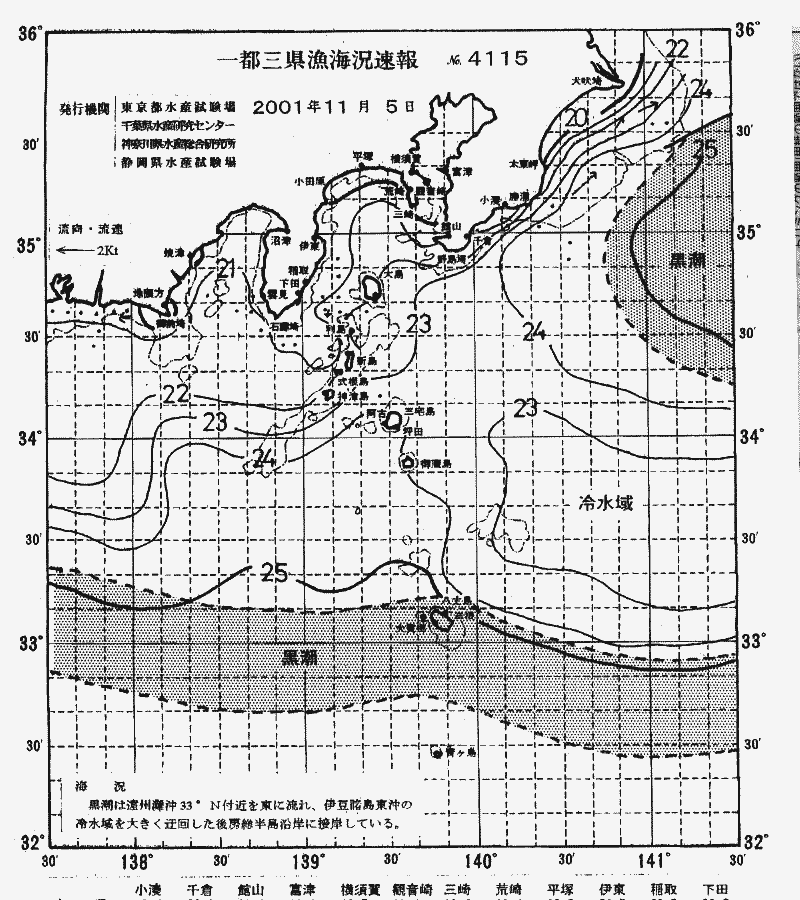 海況図, 関東・東海海況速報/伊豆諸島海域 検索結果, (黒潮, 水温分布, 冷水域, 暖水波及 等を図示)