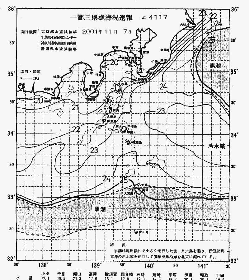 海況図, 関東・東海海況速報/伊豆諸島海域 検索結果, (黒潮, 水温分布, 冷水域, 暖水波及 等を図示)