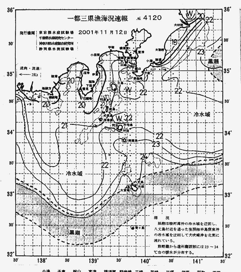 海況図, 関東・東海海況速報/伊豆諸島海域 検索結果, (黒潮, 水温分布, 冷水域, 暖水波及 等を図示)