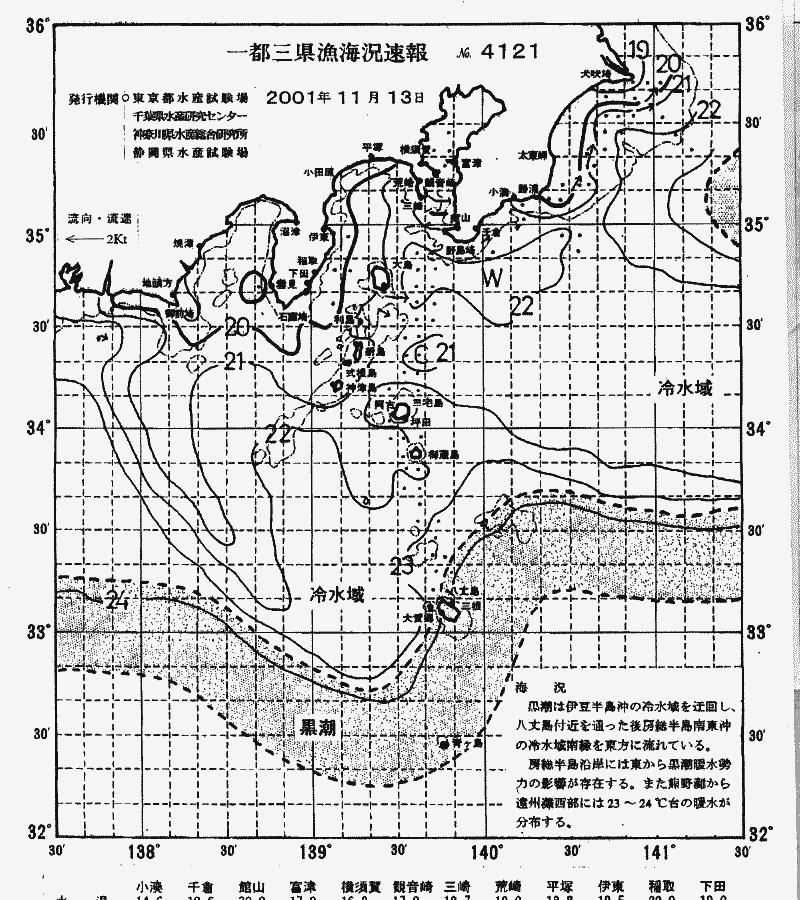 海況図, 関東・東海海況速報/伊豆諸島海域 検索結果, (黒潮, 水温分布, 冷水域, 暖水波及 等を図示)