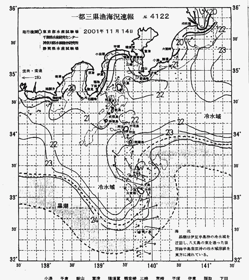 海況図, 関東・東海海況速報/伊豆諸島海域 検索結果, (黒潮, 水温分布, 冷水域, 暖水波及 等を図示)