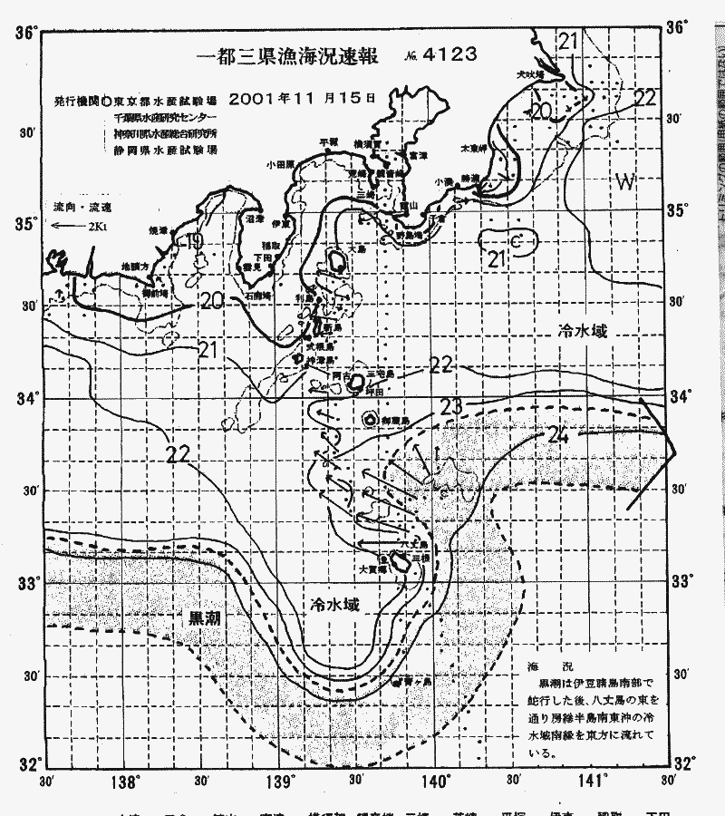 海況図, 関東・東海海況速報/伊豆諸島海域 検索結果, (黒潮, 水温分布, 冷水域, 暖水波及 等を図示)