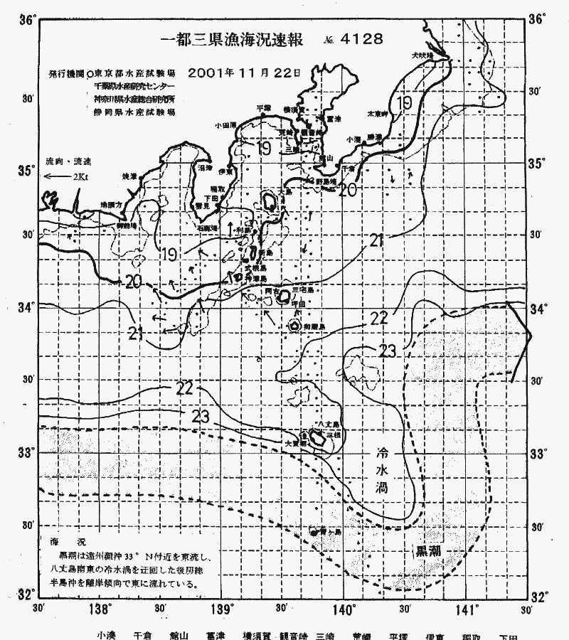 海況図, 関東・東海海況速報/伊豆諸島海域 検索結果, (黒潮, 水温分布, 冷水域, 暖水波及 等を図示)