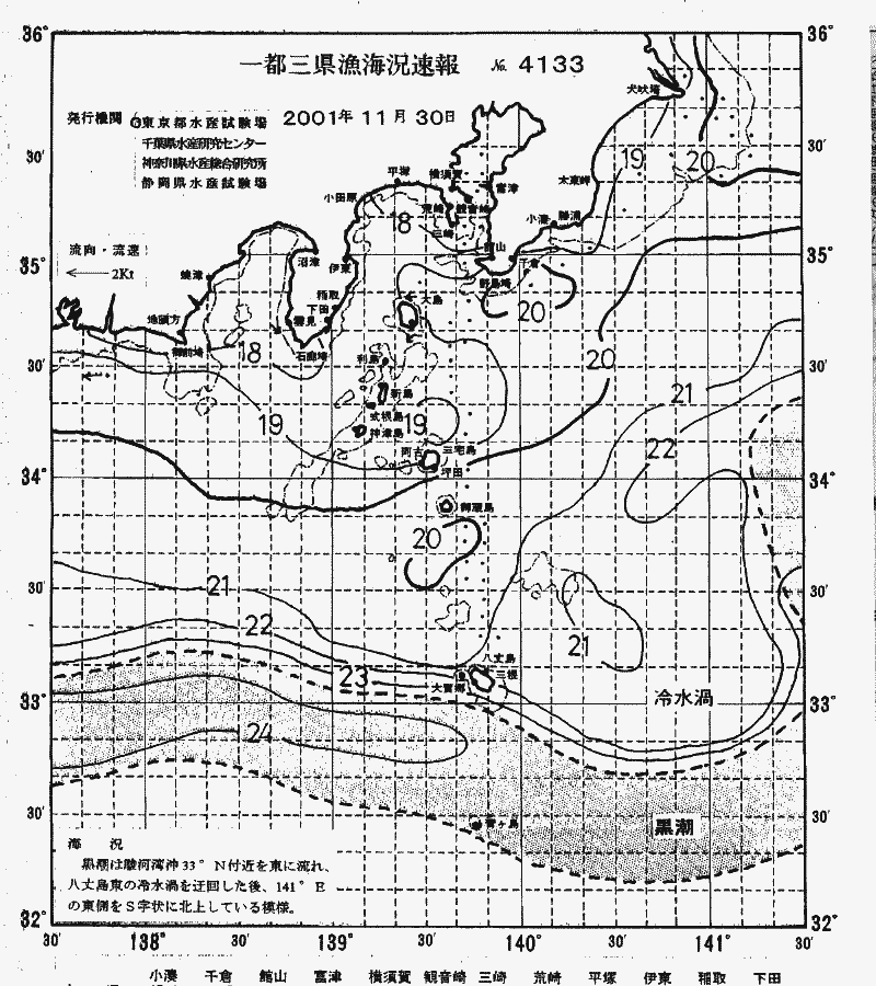 海況図, 関東・東海海況速報/伊豆諸島海域 検索結果, (黒潮, 水温分布, 冷水域, 暖水波及 等を図示)