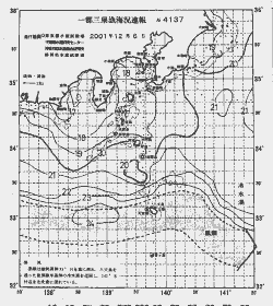 一都三県漁海況速報、関東・東海海況速報(2001/12/06)