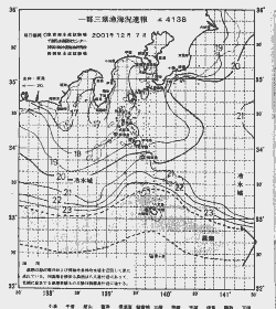 一都三県漁海況速報、関東・東海海況速報(2001/12/07)