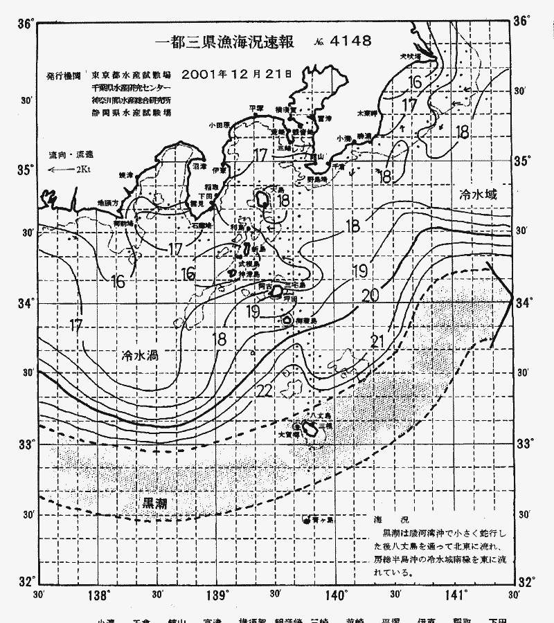 海況図, 関東・東海海況速報/伊豆諸島海域 検索結果, (黒潮, 水温分布, 冷水域, 暖水波及 等を図示)