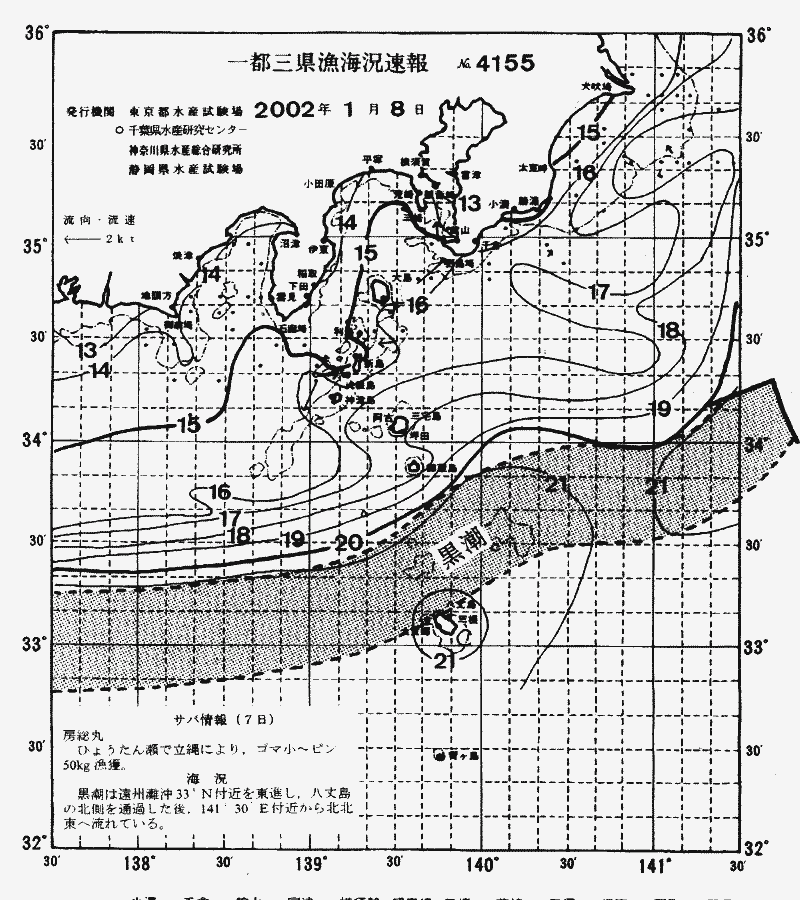 海況図, 関東・東海海況速報/伊豆諸島海域 検索結果, (黒潮, 水温分布, 冷水域, 暖水波及 等を図示)
