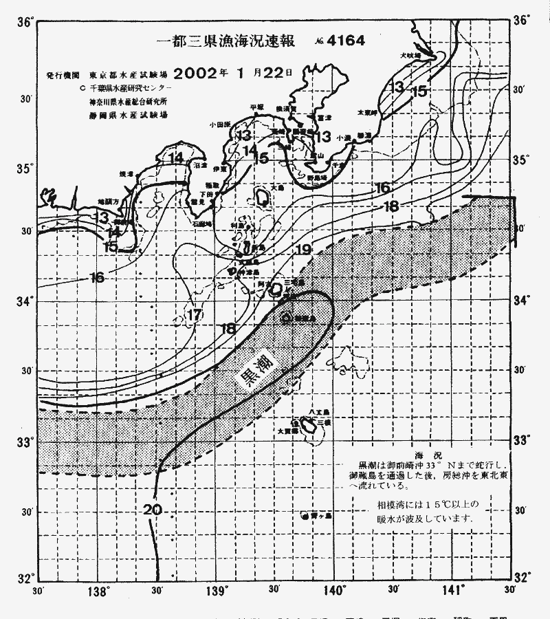 海況図, 関東・東海海況速報/伊豆諸島海域 検索結果, (黒潮, 水温分布, 冷水域, 暖水波及 等を図示)