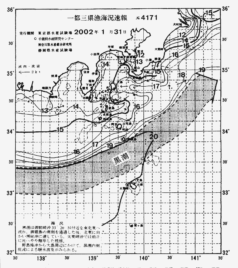 海況図, 関東・東海海況速報/伊豆諸島海域 検索結果, (黒潮, 水温分布, 冷水域, 暖水波及 等を図示)