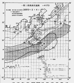 一都三県漁海況速報、関東・東海海況速報(2002/02/04)