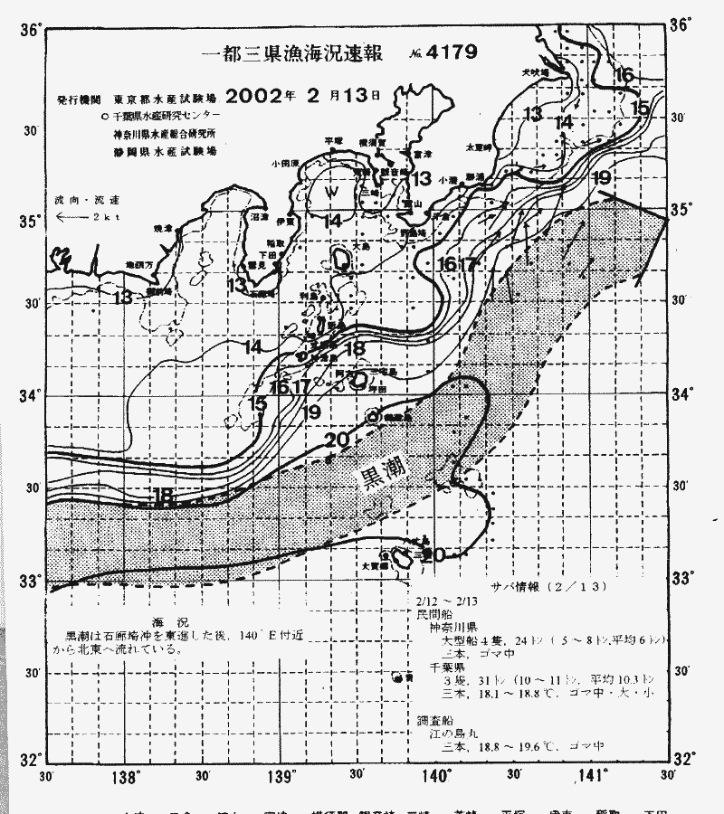 海況図, 関東・東海海況速報/伊豆諸島海域 検索結果, (黒潮, 水温分布, 冷水域, 暖水波及 等を図示)