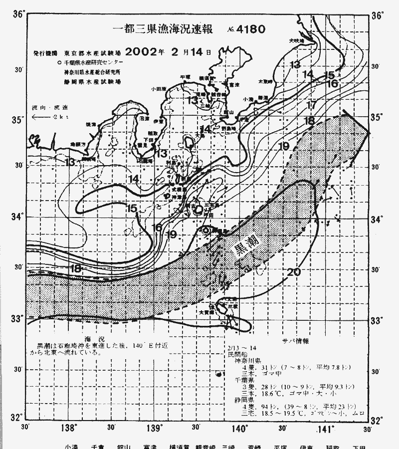 海況図, 関東・東海海況速報/伊豆諸島海域 検索結果, (黒潮, 水温分布, 冷水域, 暖水波及 等を図示)