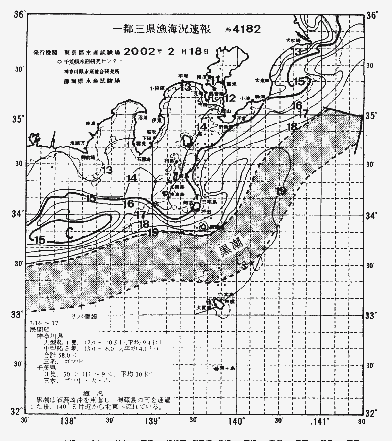 海況図, 関東・東海海況速報/伊豆諸島海域 検索結果, (黒潮, 水温分布, 冷水域, 暖水波及 等を図示)
