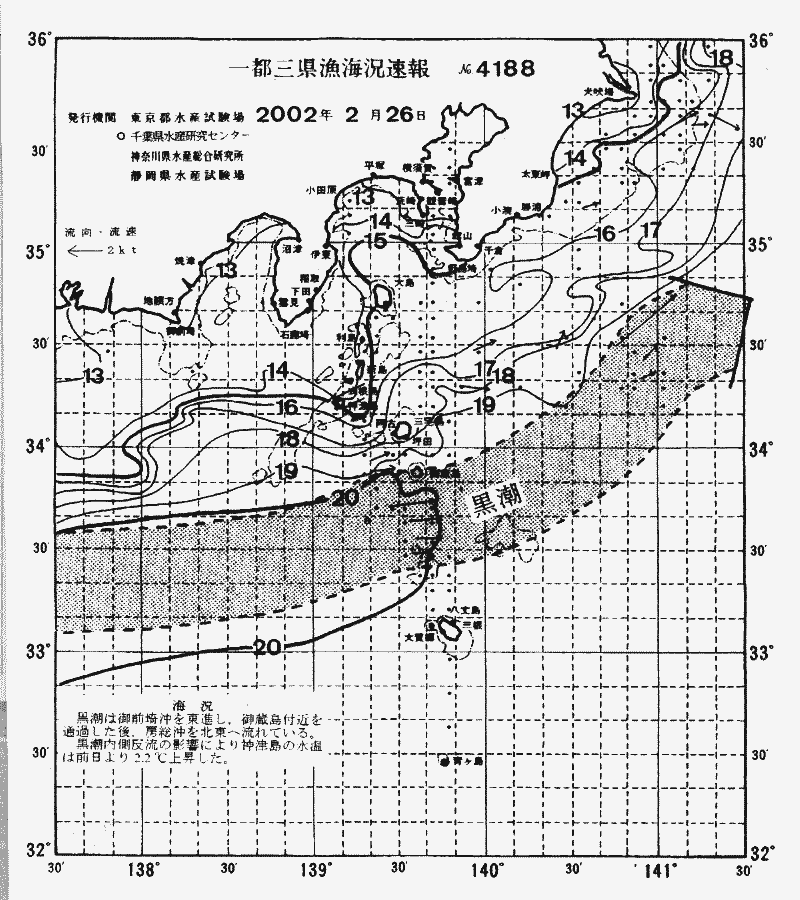 海況図, 関東・東海海況速報/伊豆諸島海域 検索結果, (黒潮, 水温分布, 冷水域, 暖水波及 等を図示)