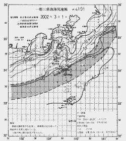 一都三県漁海況速報、関東・東海海況速報(2002/03/01)