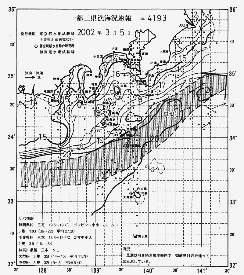 海況図, 関東・東海海況速報/伊豆諸島海域 検索結果, (黒潮, 水温分布, 冷水域, 暖水波及 等を図示)