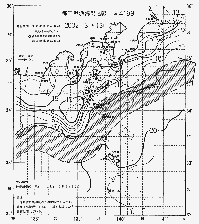 海況図, 関東・東海海況速報/伊豆諸島海域 検索結果, (黒潮, 水温分布, 冷水域, 暖水波及 等を図示)