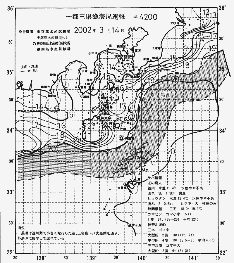 海況図, 関東・東海海況速報/伊豆諸島海域 検索結果, (黒潮, 水温分布, 冷水域, 暖水波及 等を図示)