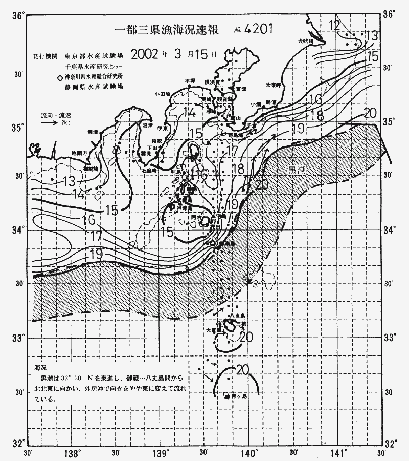 海況図, 関東・東海海況速報/伊豆諸島海域 検索結果, (黒潮, 水温分布, 冷水域, 暖水波及 等を図示)