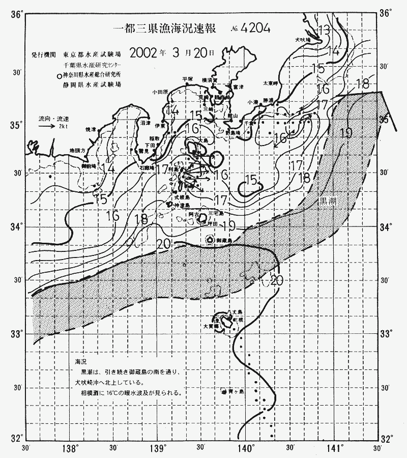 海況図, 関東・東海海況速報/伊豆諸島海域 検索結果, (黒潮, 水温分布, 冷水域, 暖水波及 等を図示)