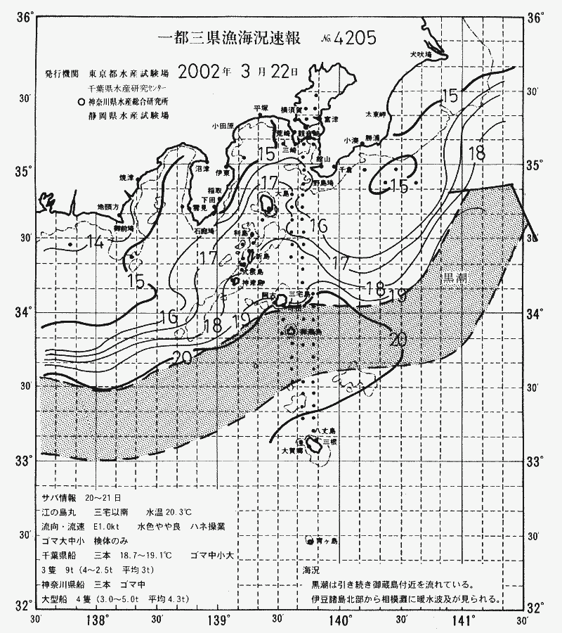 海況図, 関東・東海海況速報/伊豆諸島海域 検索結果, (黒潮, 水温分布, 冷水域, 暖水波及 等を図示)