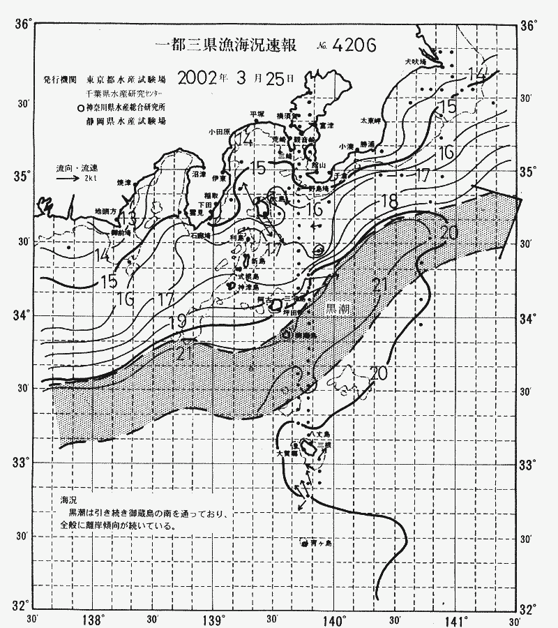 海況図, 関東・東海海況速報/伊豆諸島海域 検索結果, (黒潮, 水温分布, 冷水域, 暖水波及 等を図示)