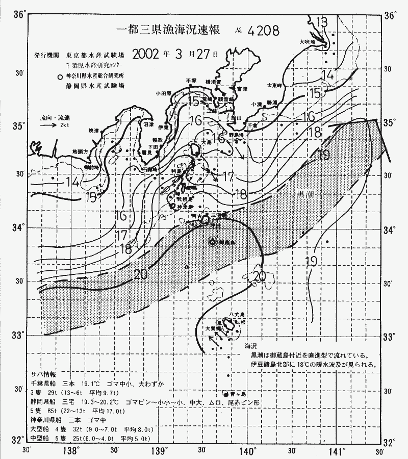 海況図, 関東・東海海況速報/伊豆諸島海域 検索結果, (黒潮, 水温分布, 冷水域, 暖水波及 等を図示)