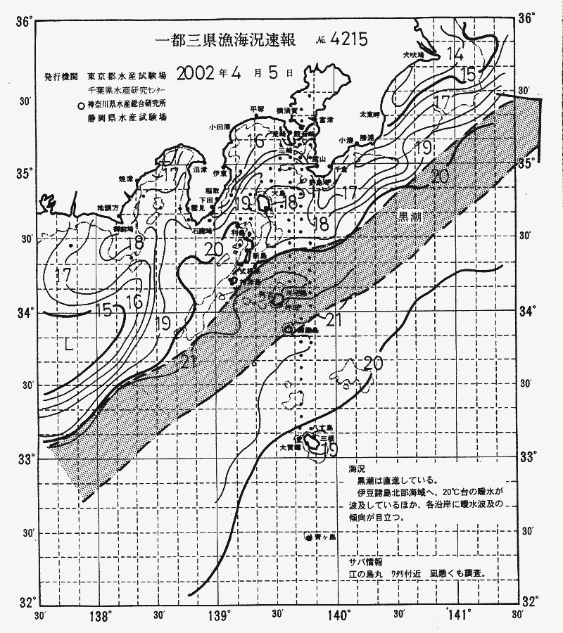 海況図, 関東・東海海況速報/伊豆諸島海域 検索結果, (黒潮, 水温分布, 冷水域, 暖水波及 等を図示)