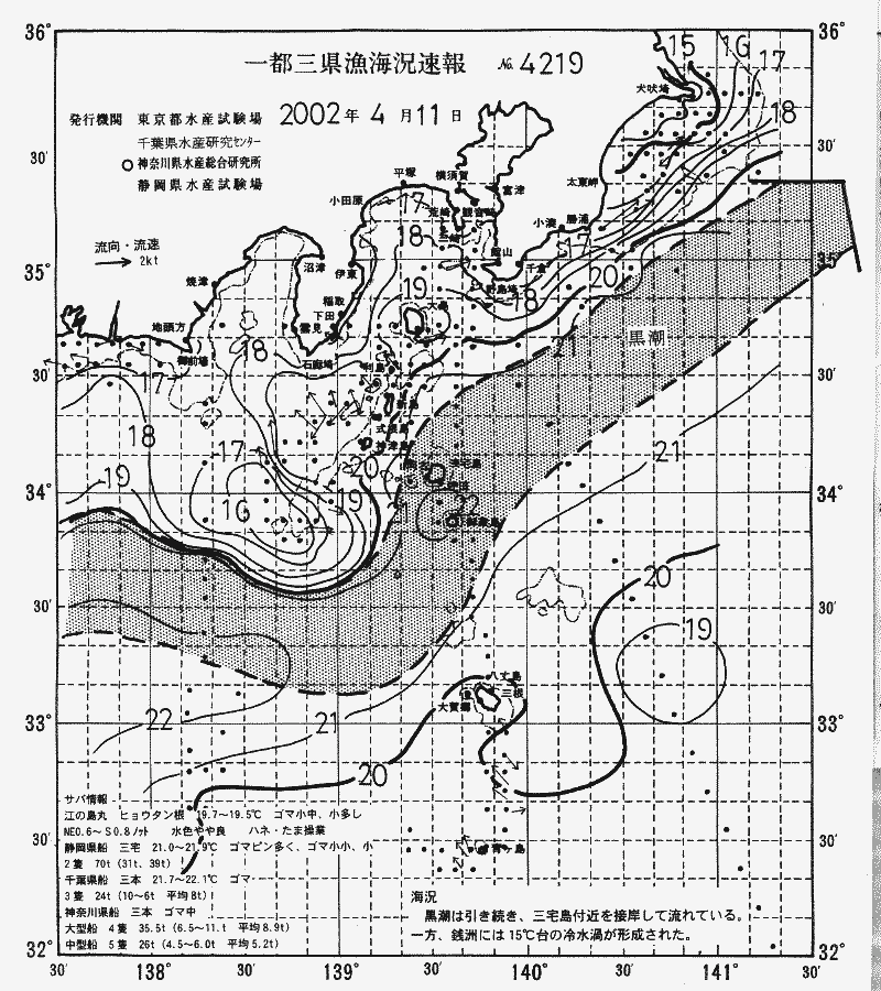 海況図, 関東・東海海況速報/伊豆諸島海域 検索結果, (黒潮, 水温分布, 冷水域, 暖水波及 等を図示)