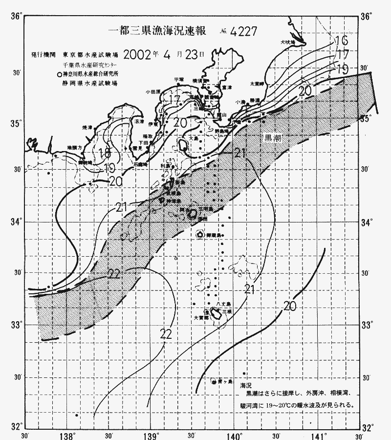 海況図, 関東・東海海況速報/伊豆諸島海域 検索結果, (黒潮, 水温分布, 冷水域, 暖水波及 等を図示)