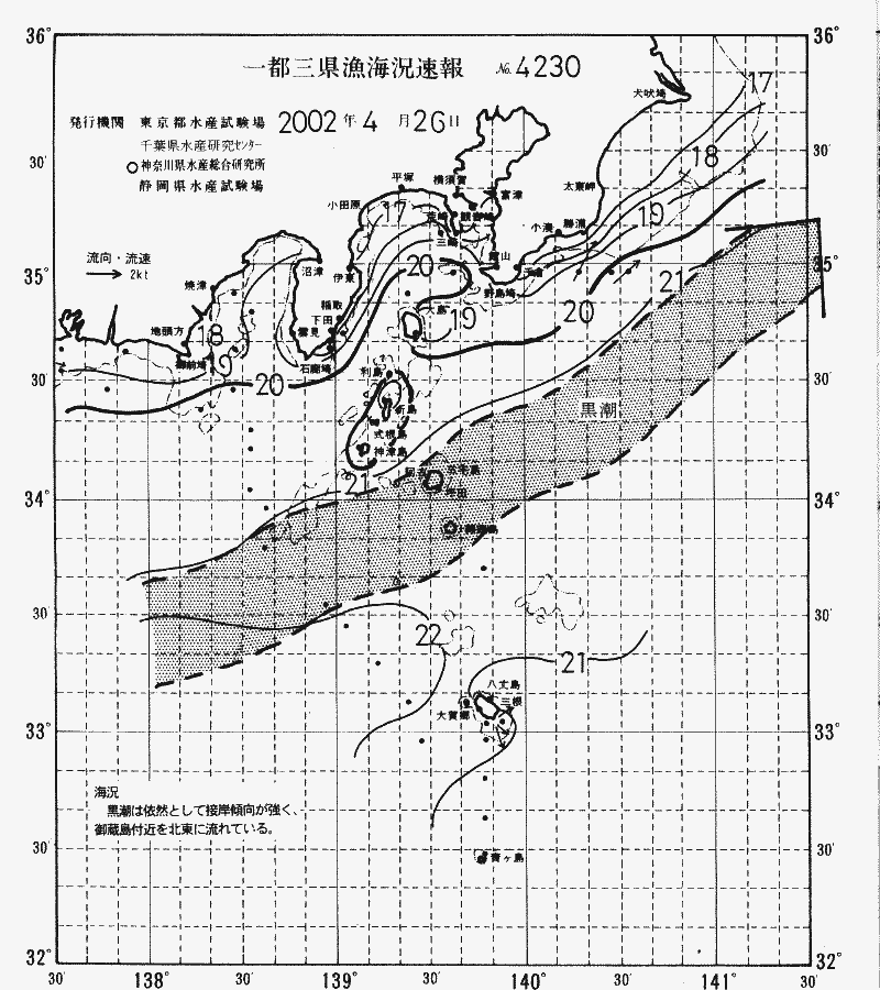 海況図, 関東・東海海況速報/伊豆諸島海域 検索結果, (黒潮, 水温分布, 冷水域, 暖水波及 等を図示)