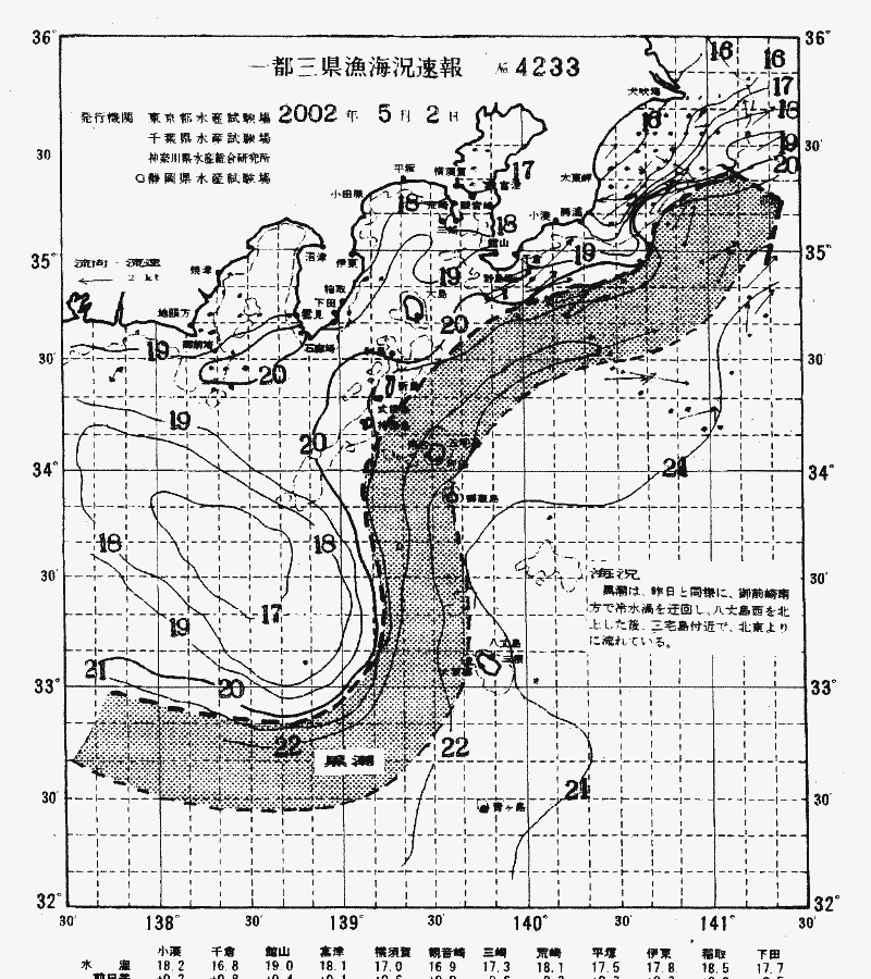 海況図, 関東・東海海況速報/伊豆諸島海域 検索結果, (黒潮, 水温分布, 冷水域, 暖水波及 等を図示)