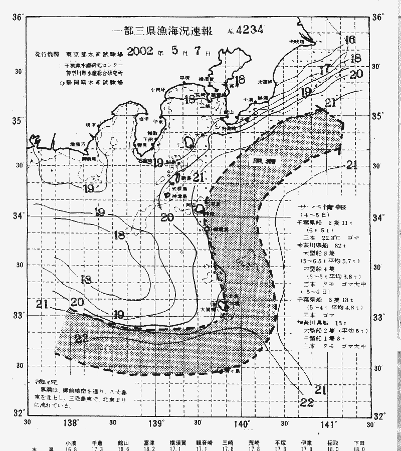 海況図, 関東・東海海況速報/伊豆諸島海域 検索結果, (黒潮, 水温分布, 冷水域, 暖水波及 等を図示)