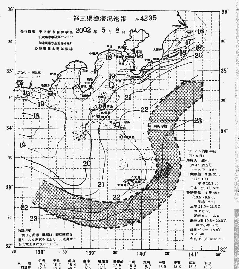 海況図, 関東・東海海況速報/伊豆諸島海域 検索結果, (黒潮, 水温分布, 冷水域, 暖水波及 等を図示)
