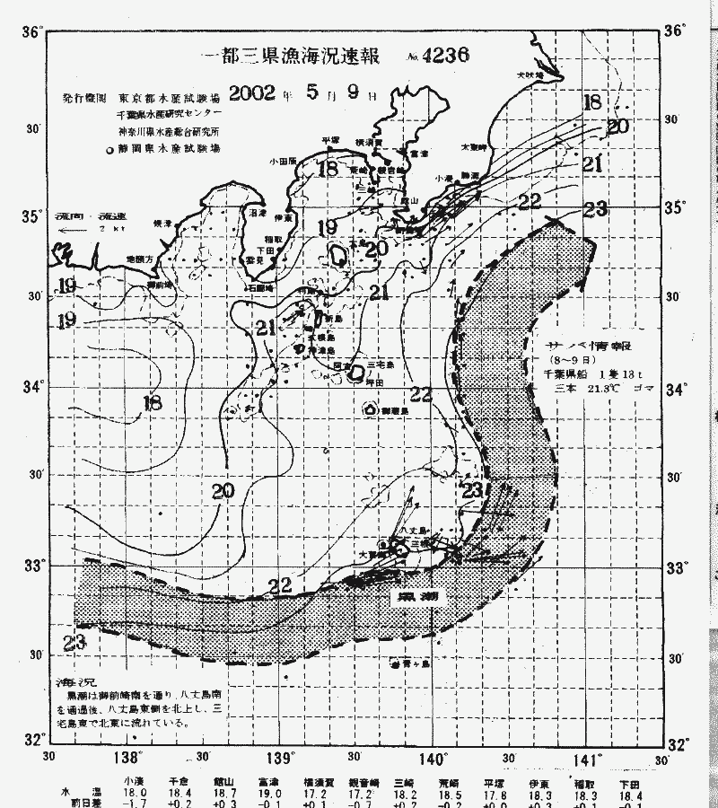 海況図, 関東・東海海況速報/伊豆諸島海域 検索結果, (黒潮, 水温分布, 冷水域, 暖水波及 等を図示)
